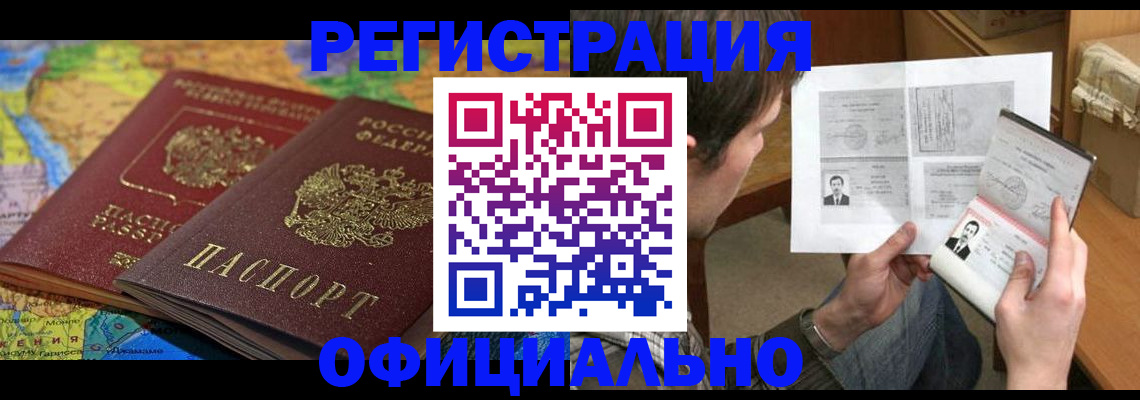 временная регистрация адрес в Мордовии