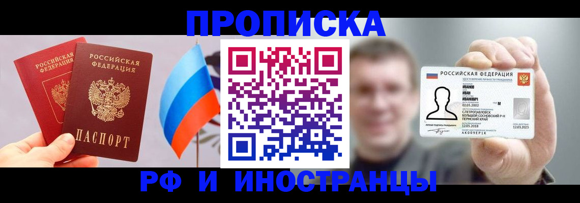 регистрация в Мордовии