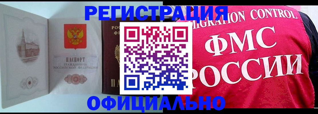 временная регистрация в квартире в Мордовии