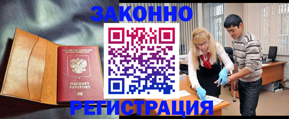 прописка поиск в Мордовии